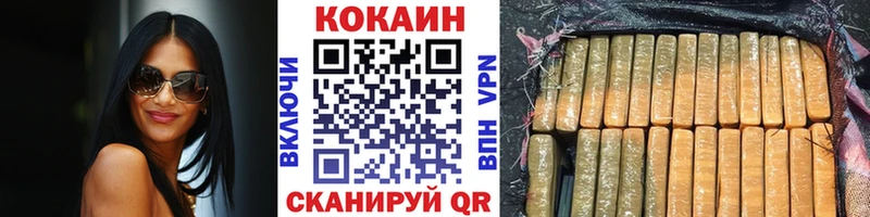 Кокаин 98%  мега зеркало  Яровое 