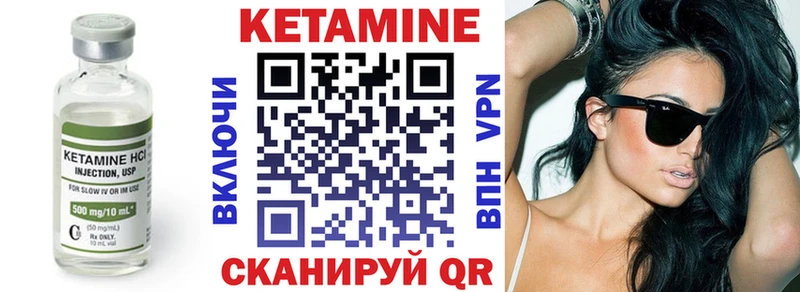 КЕТАМИН ketamine  закладка  Яровое 