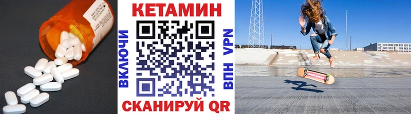 Кетамин VHQ Яровое
