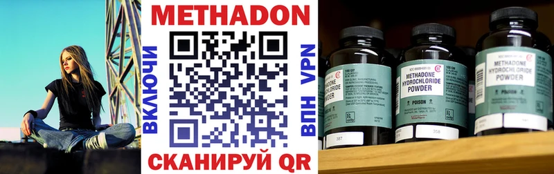 МЕТАДОН VHQ  Яровое 