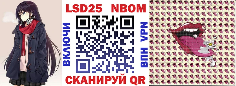 Марки NBOMe 1,8мг  Яровое 